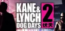 Kane Lynch 2 Dog Days