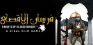 Fursan al-Aqsa: The Knights of the Al-Aqsa Mosque
