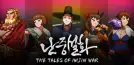 The Tales of Imjin War