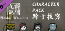 Wanba Warriors DLC - Character Pack 4