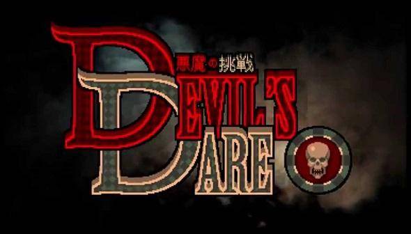 Devil's Dare 悪魔の挑戦