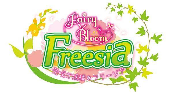 Fairy Bloom Freesia