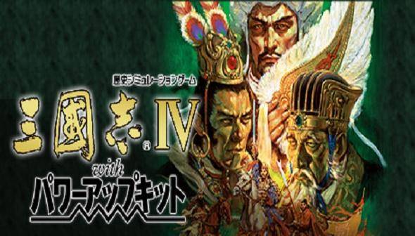 Romance of the Three Kingdoms Ⅳ with Power Up Kit