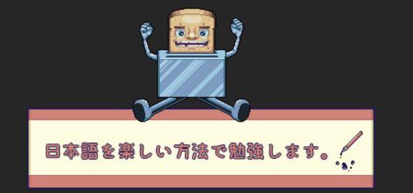 Super Toaster X: Learn Japanese RPG