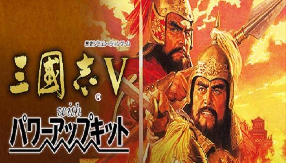 Romance of the Three Kingdoms Ⅴ with Power Up Kit