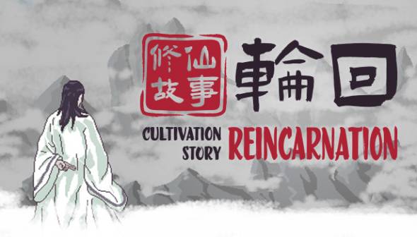 Cultivation Story: Reincarnation