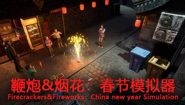 Firecrackers & fireworks：china new year simulation