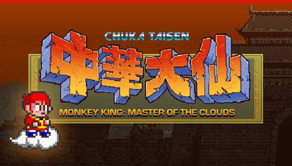 Monkey King: Master of the Clouds