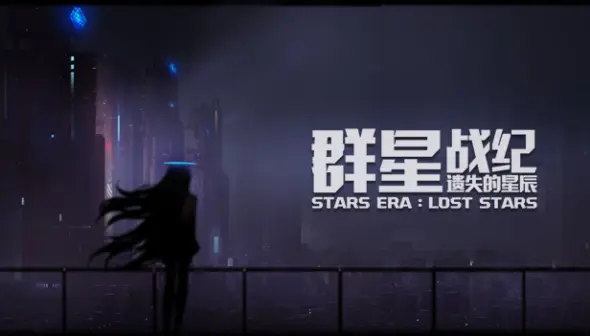 Stars Era: Lost Stars
